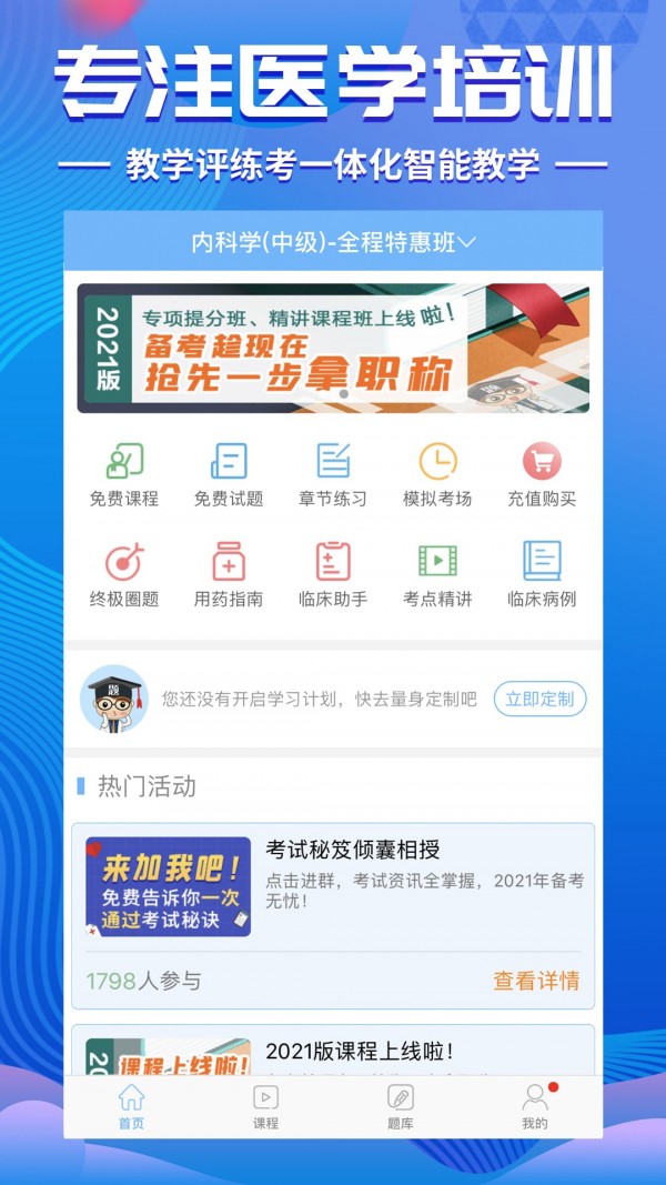 考试宝典游戏截图2