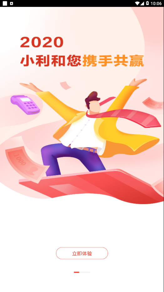 小利生活游戏截图1