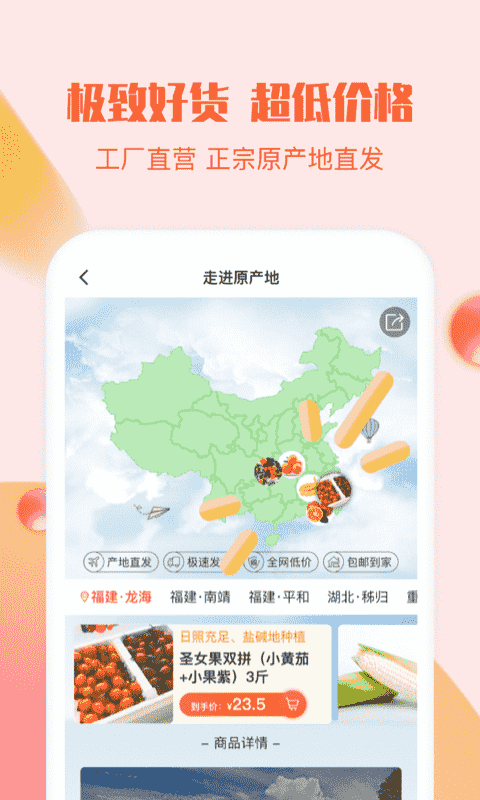 悦享商城购物游戏截图2