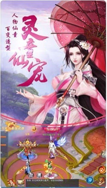 遮天传游戏截图3