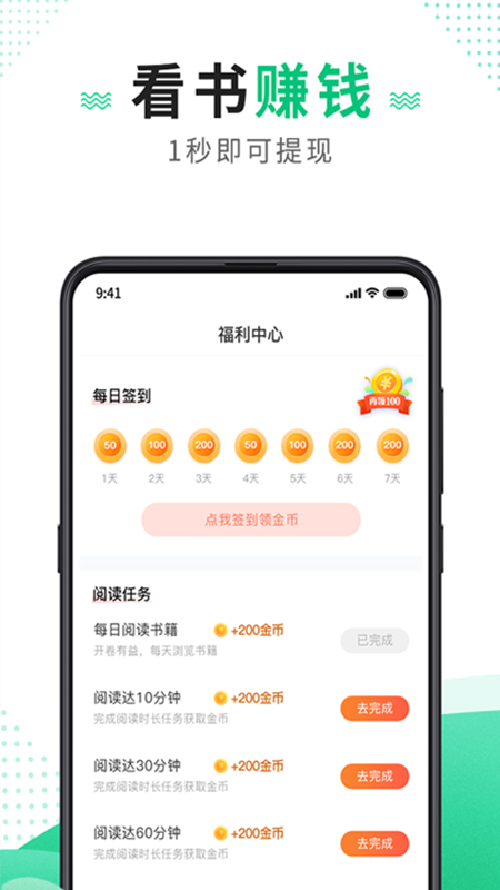 追疯免费小说游戏截图1