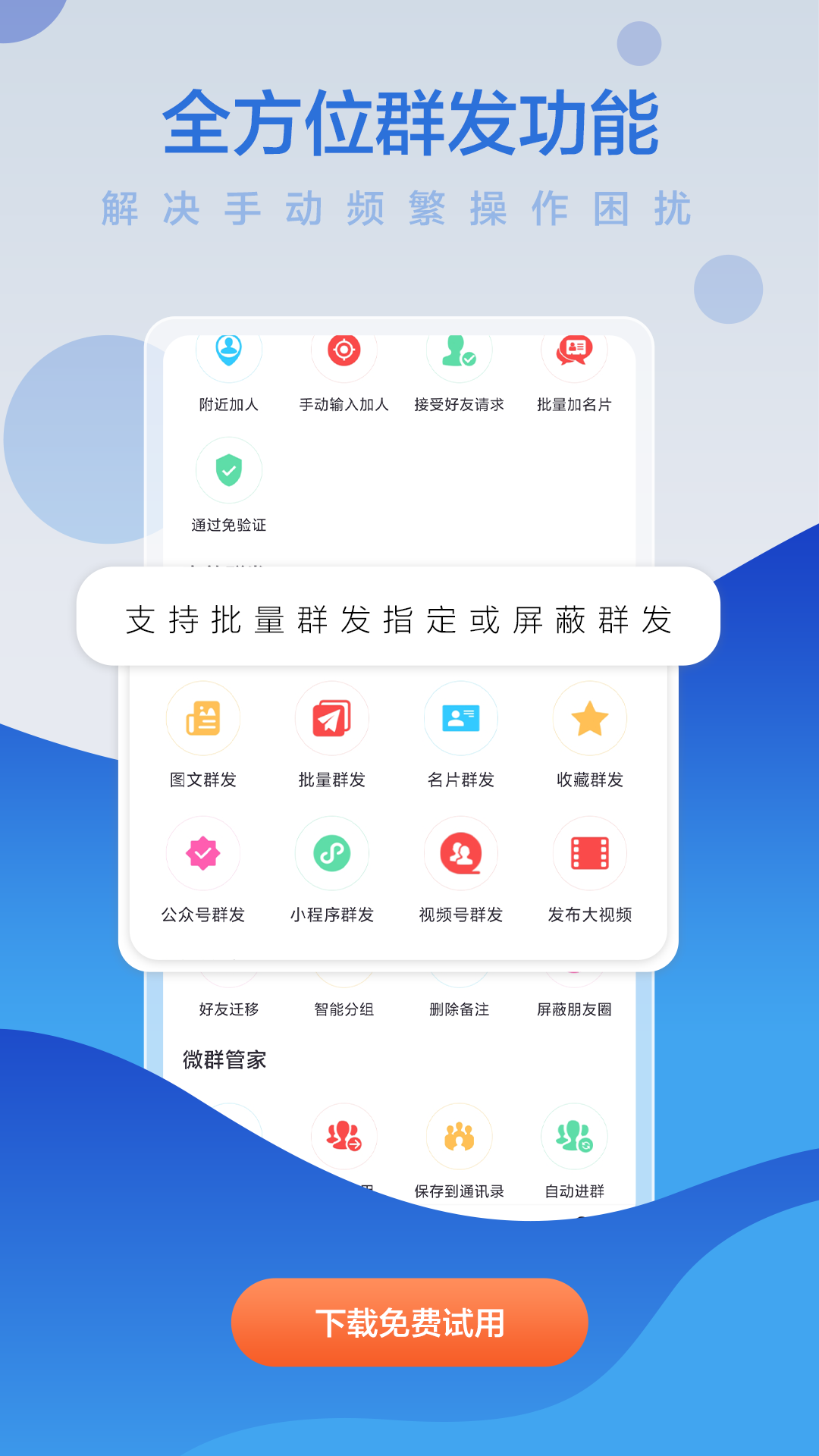 微商贝贝游戏截图2