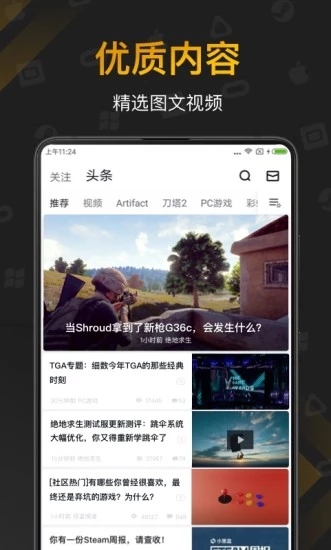 小黑盒游戏截图2