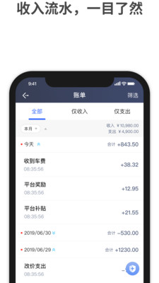 呼我司机小桔版游戏截图1