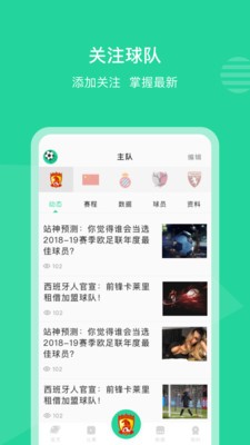 Kata足球游戏截图3