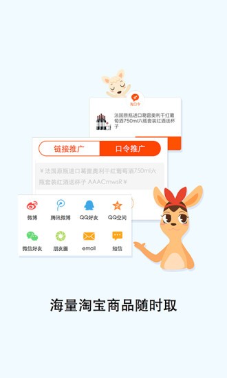 淘客联盟游戏截图1