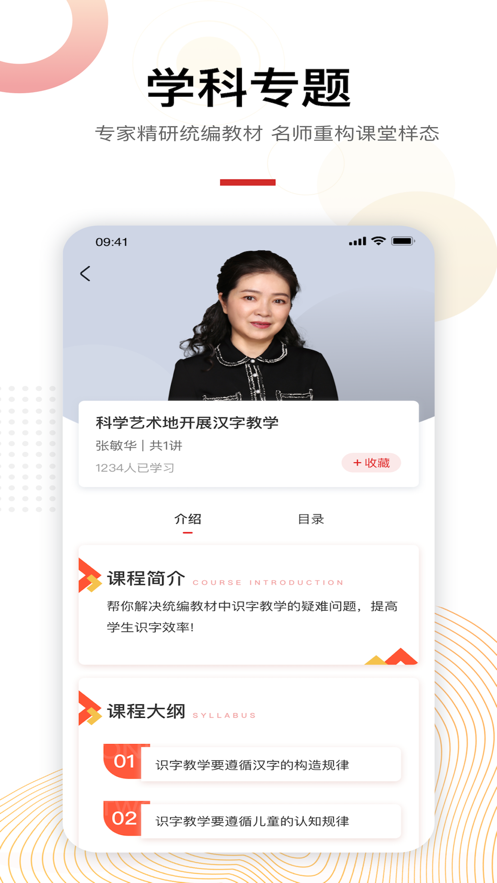 未来老师游戏截图2