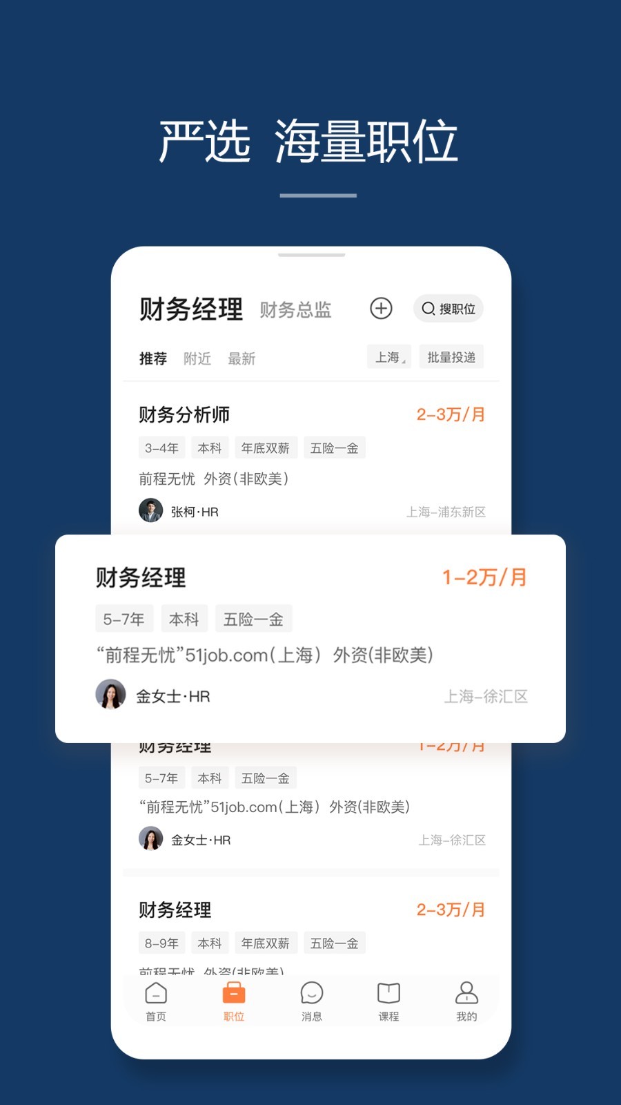 51job游戏截图3