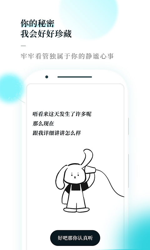 Moo日记游戏截图2