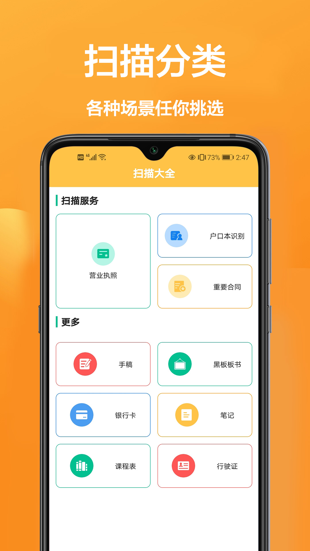 cs扫描王游戏截图3