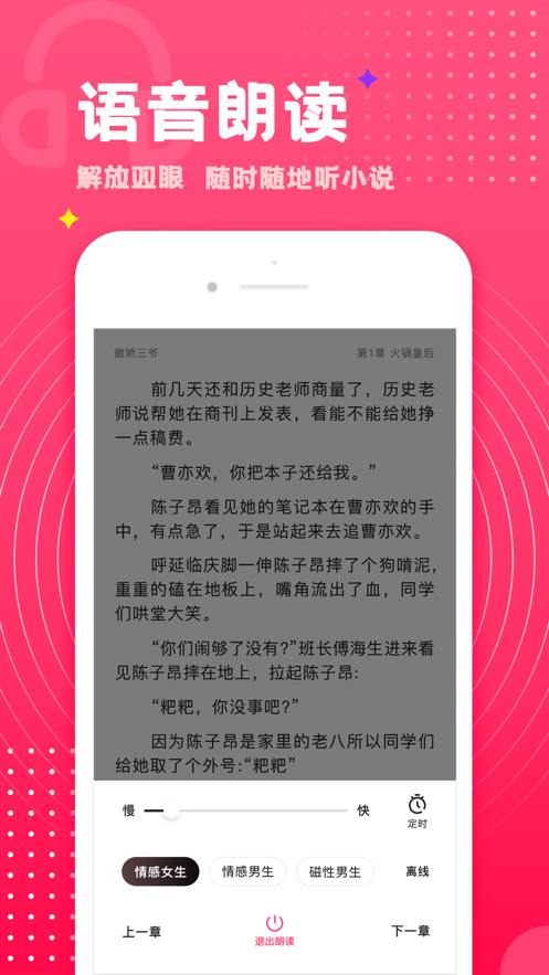 腐竹小说游戏截图3