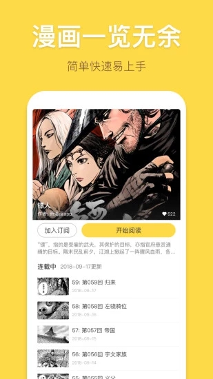 暴走漫画安卓版游戏截图3