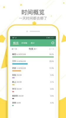 爱时间游戏截图2