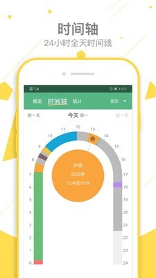 爱时间游戏截图1