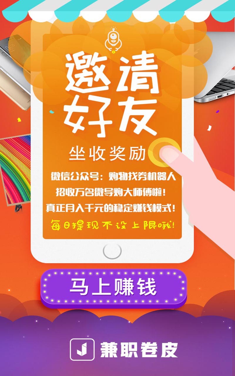 兼职卷皮学生赚钱游戏截图2