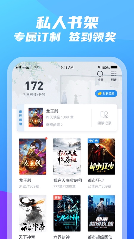 米读极速版游戏截图2