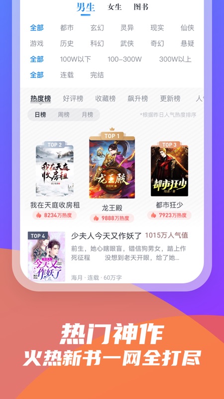 米读极速版游戏截图3