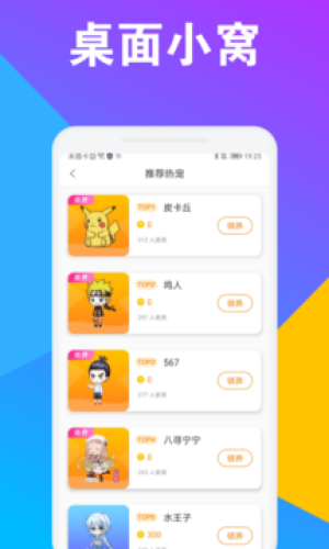 CC桌面宠物游戏截图1