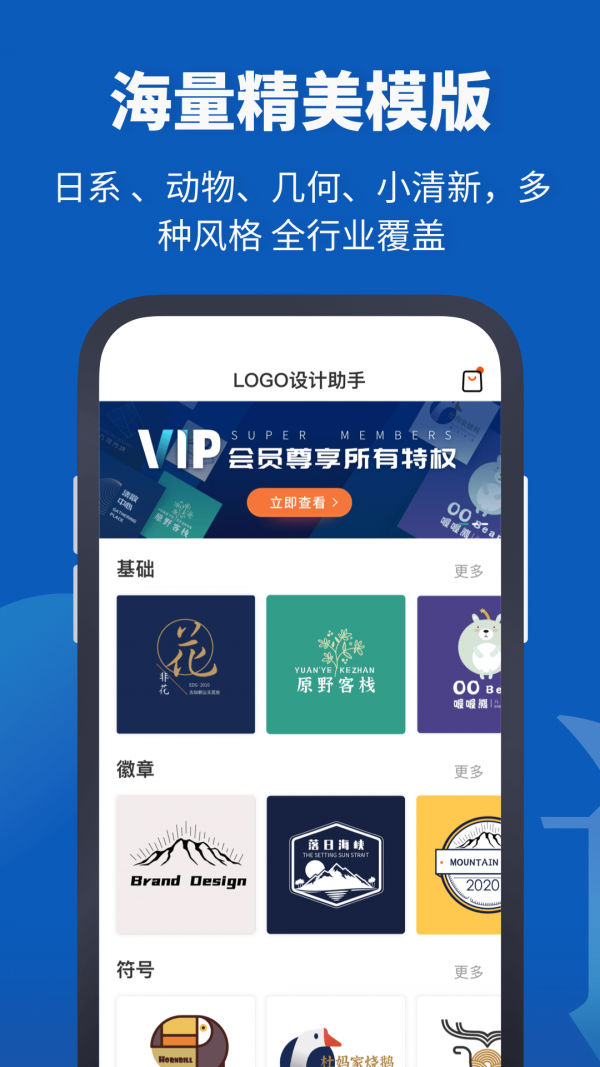 Logo设计助手游戏截图1