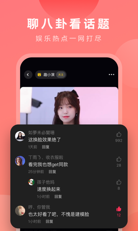 去演app游戏截图1