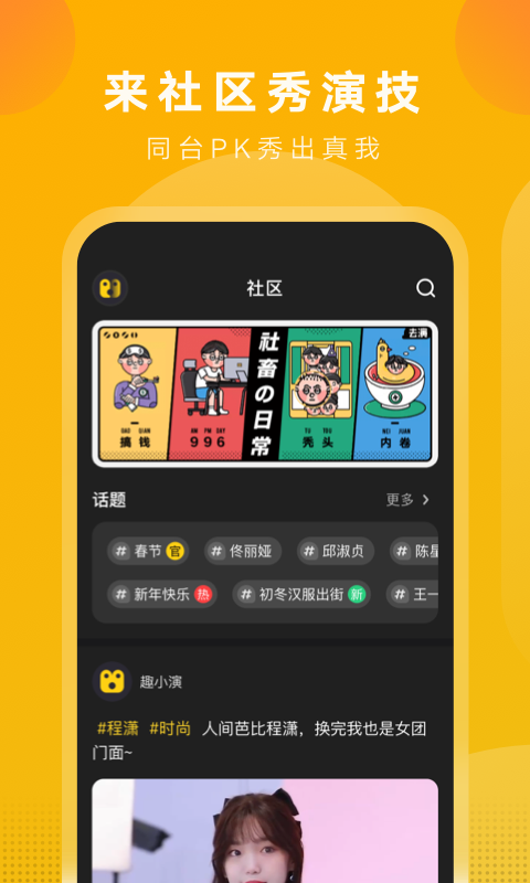 去演app游戏截图3