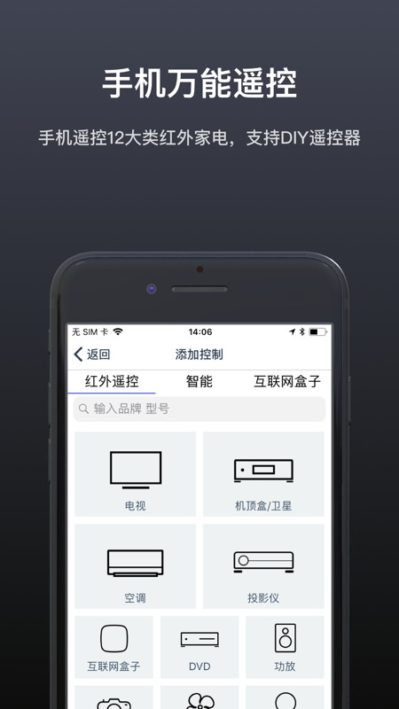 小米电视遥控器游戏截图1