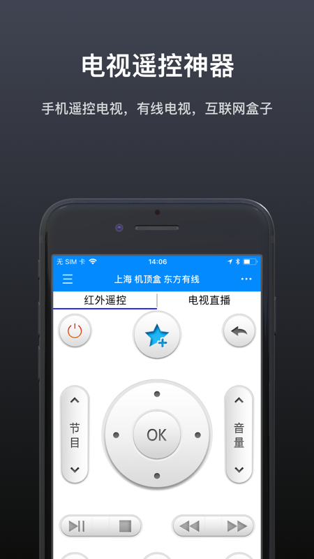 小米电视遥控器游戏截图3