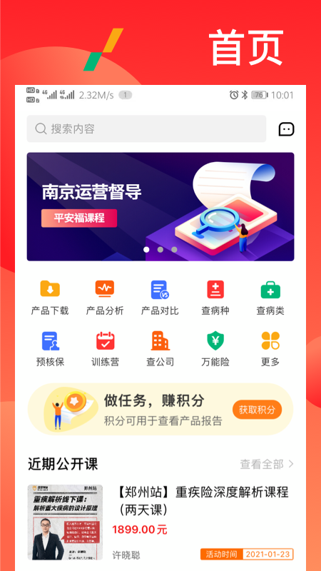 漫保游戏截图3