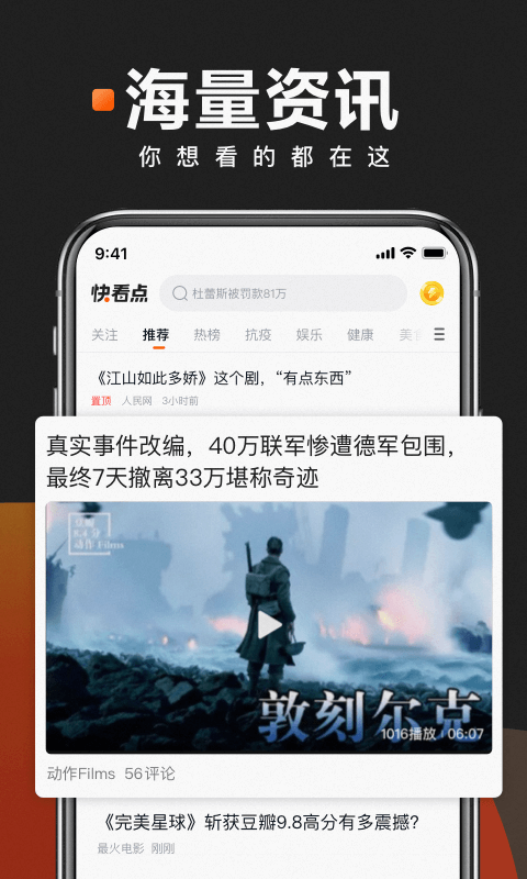 快看点游戏截图2