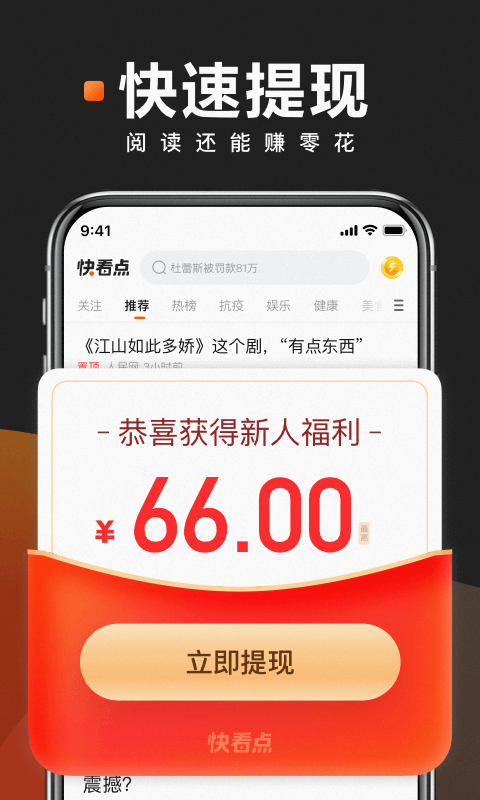 快看点游戏截图3