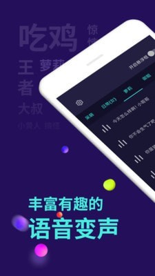 变声猪游戏截图1