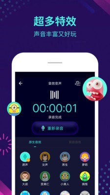 变声猪游戏截图2