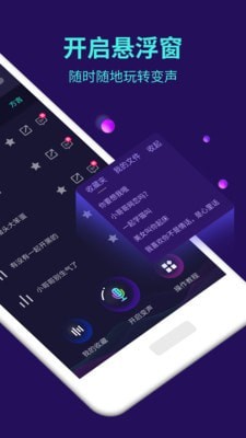 变声猪游戏截图3