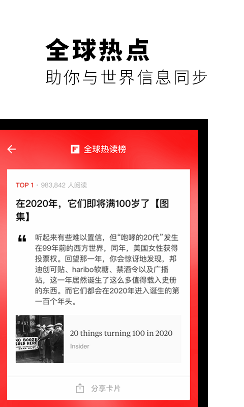 红板报游戏截图3