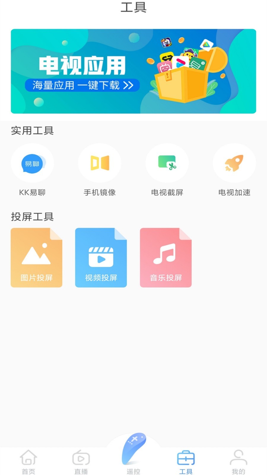 易互动游戏截图4