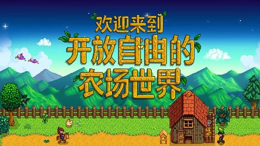 星露谷物语手游关于酒吧具体玩法详解一览 星露谷物语手游关于酒吧具体玩法详解一览