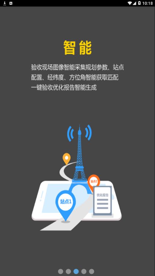 网优任我行游戏截图1