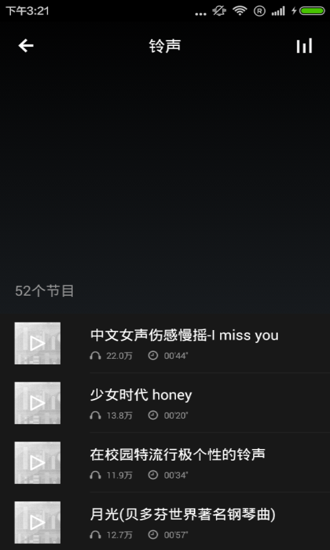 陆家所听歌识曲游戏截图4