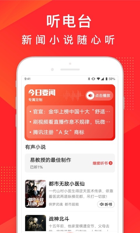 百度大字版游戏截图2