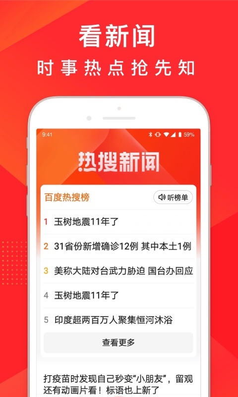 百度大字版游戏截图1