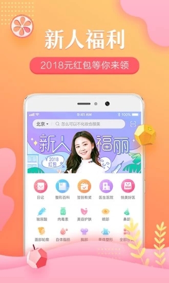 悦美游戏截图3