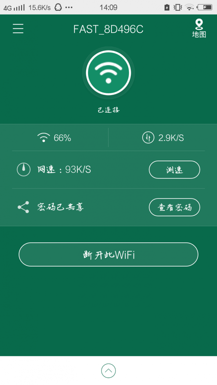 免费WiFi万能钥匙游戏截图2