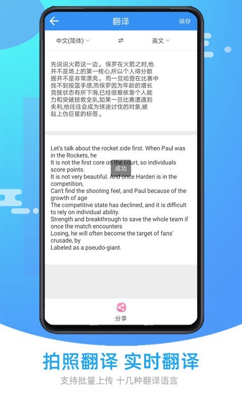 图片照片文字识别游戏截图3