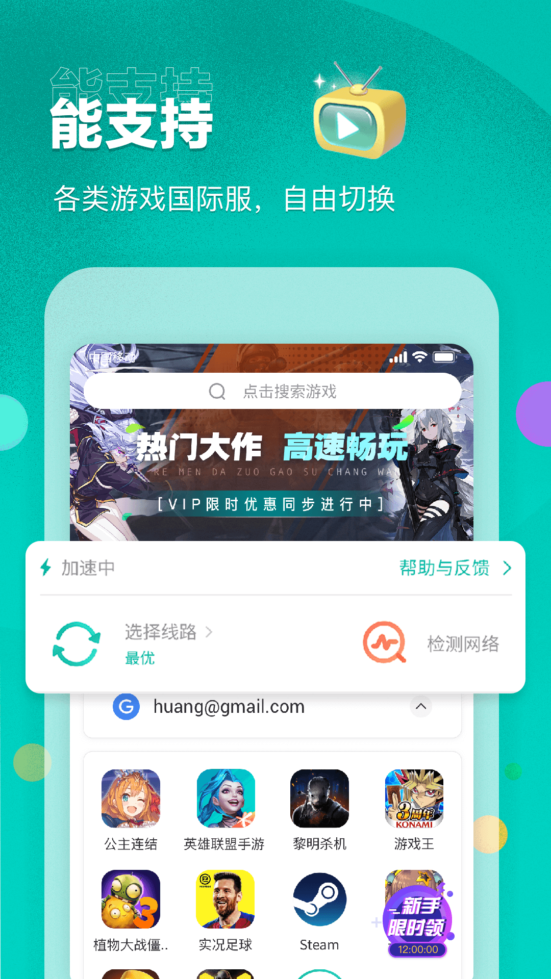 OurPlay极速版游戏截图2