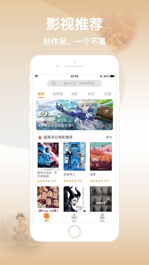 小小影视游戏截图3