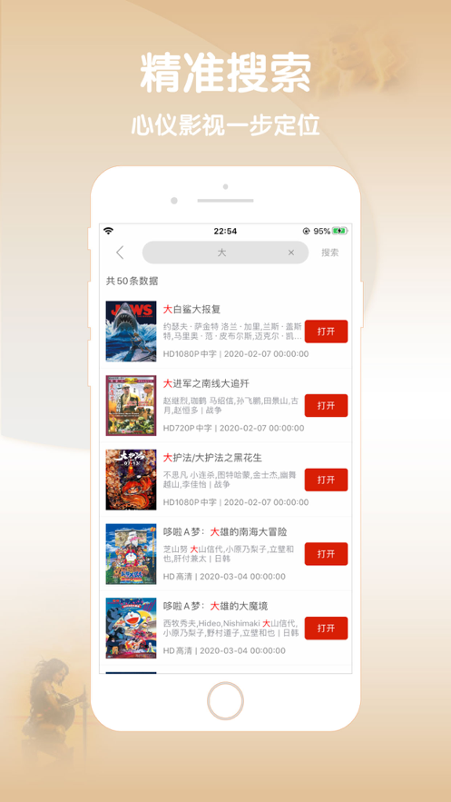 小小影视游戏截图2