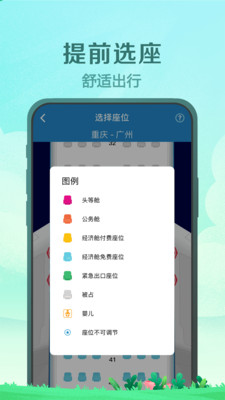 中国南方航空游戏截图1