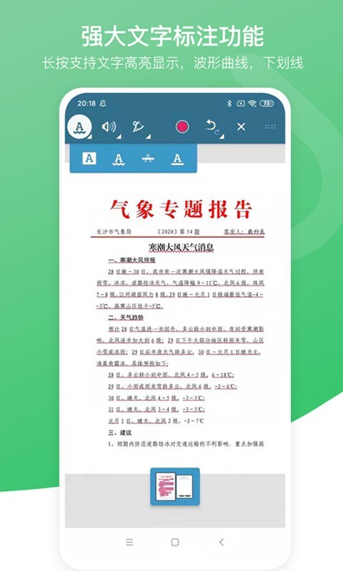 PDF万能编辑器游戏截图4