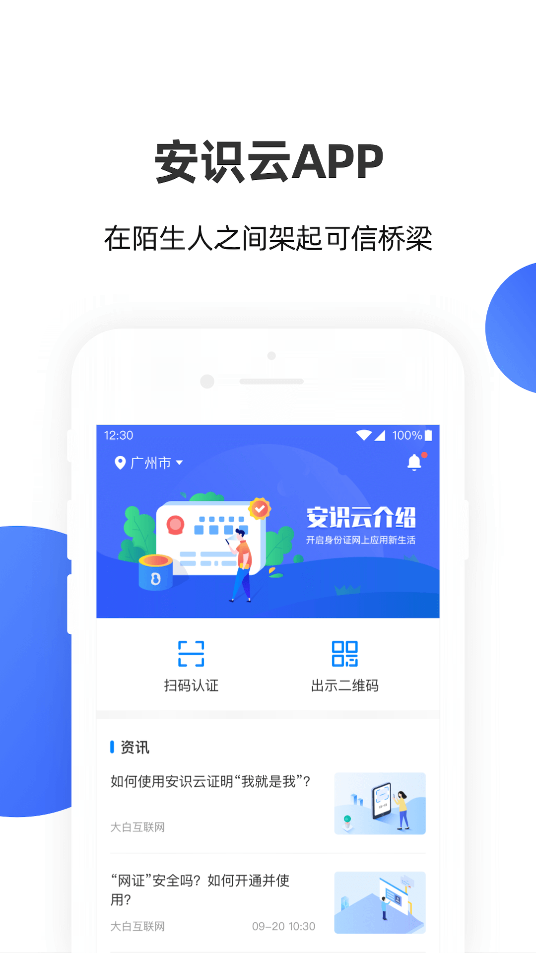 安识云游戏截图3