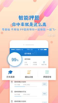 考试资料网游戏截图1